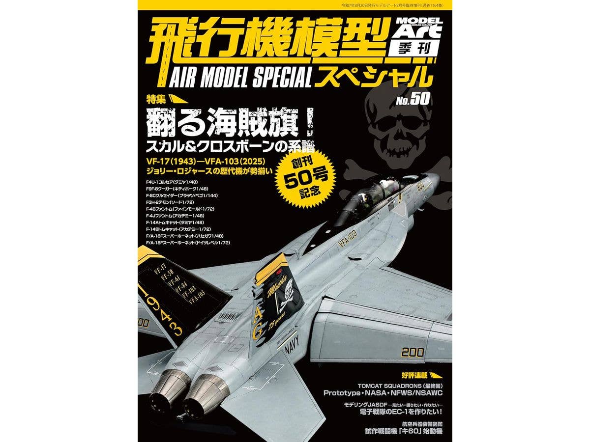 Aircraft Model Special No.50