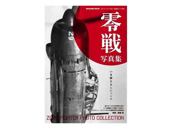 Zero Fighter photo collection