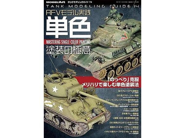 Tank Modeling Guide 14