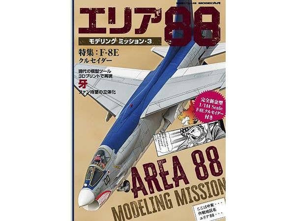 Area 88 Modeling Mission 3: Vought F-8 Crusader