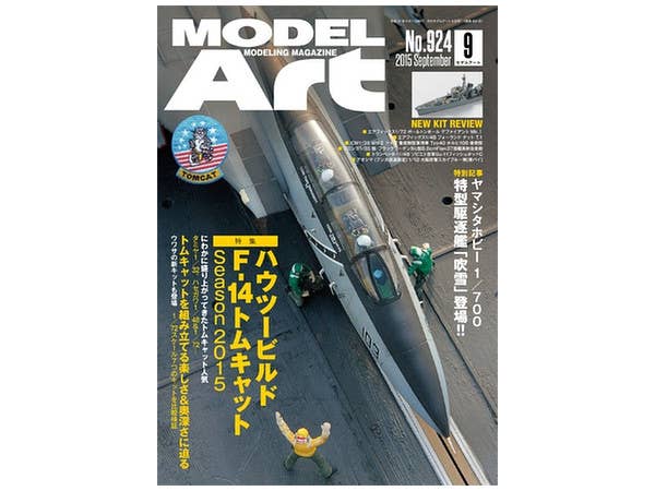 Model Art 2015/09 How to Build F-14 Tomcat Season 2015