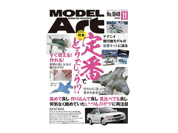Model Art 2020/11