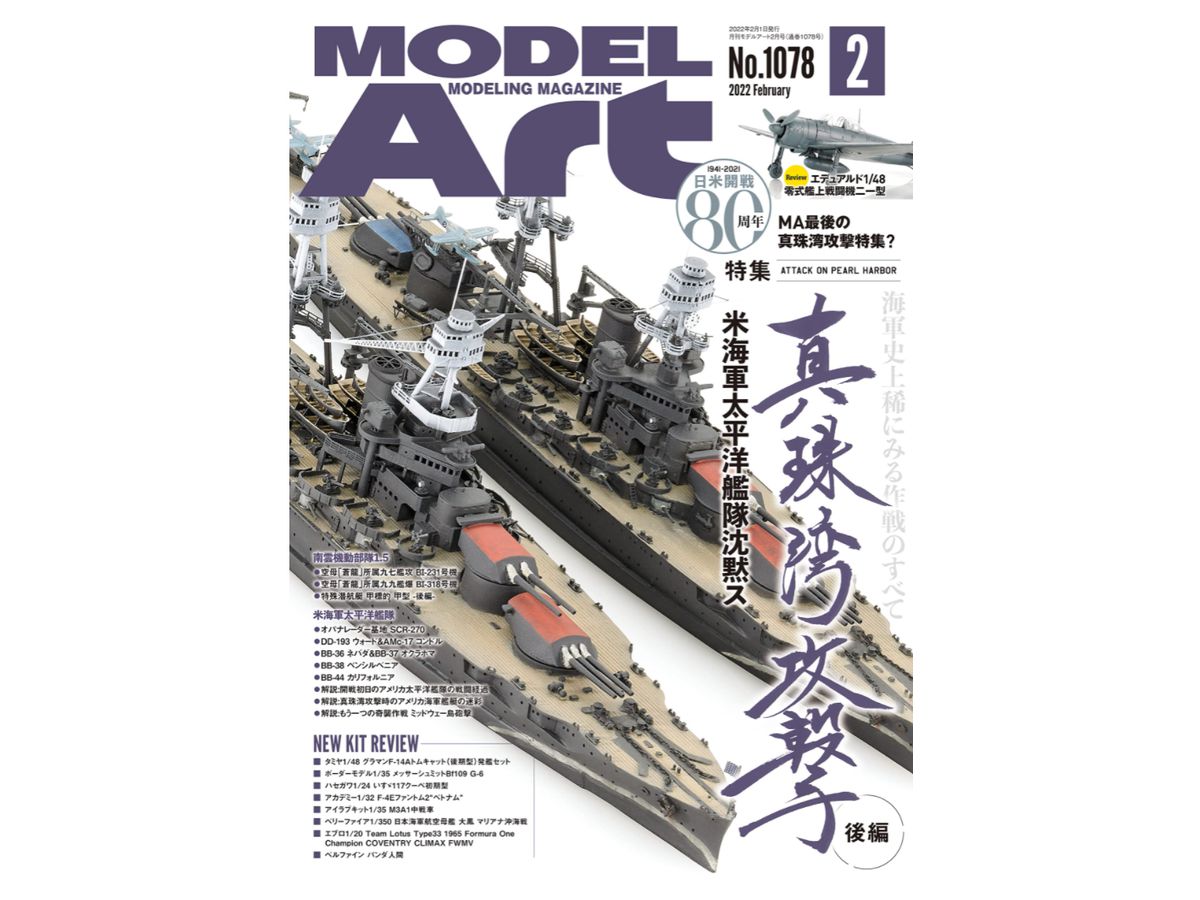 Ship Modeling Special Hlj Com Ship Modeling Special Hlj Com
