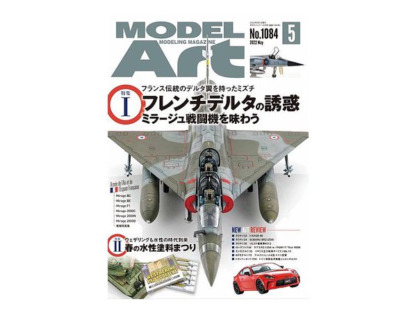 Model Art 2022/05