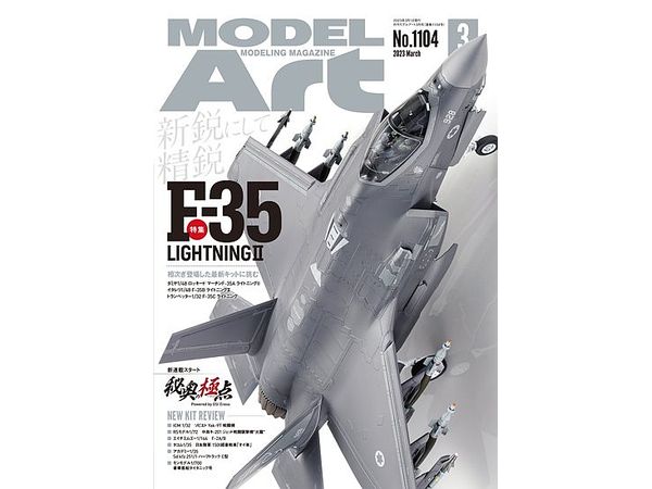 Model Art 2023/03