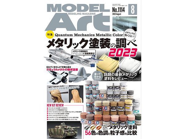 Model Art 2023/08