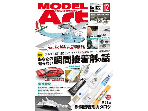 Model Art 2023/12