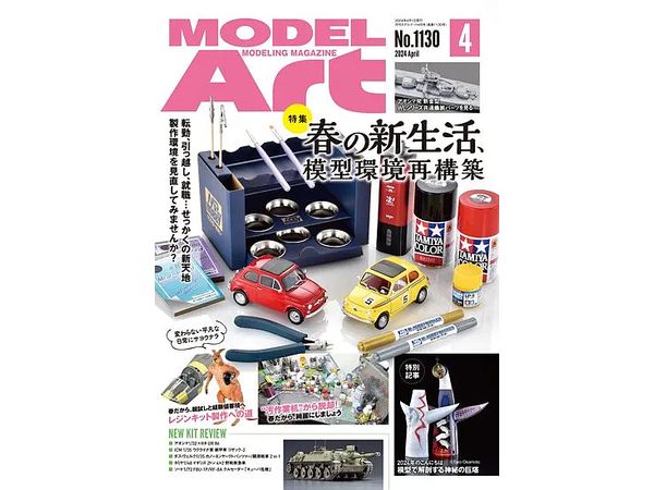 Model Art 2024/04