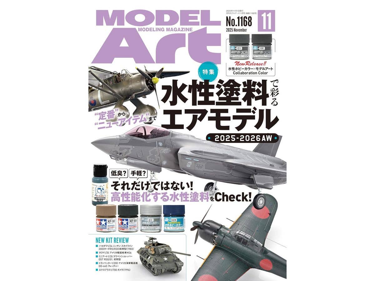 Model Art 2025/11