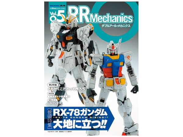 RR Mechanics #05