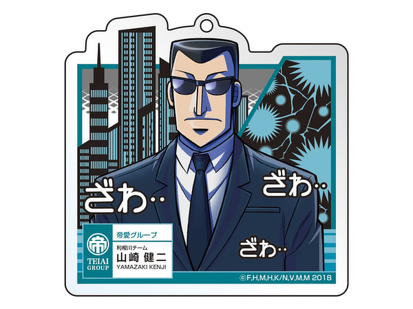 TV Anime Mr. Tonegawa: Middle Management Blues: Acrylic Keychain Kenji Yamazaki