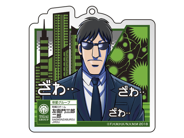 TV Anime Mr. Tonegawa: Middle Management Blues: Acrylic Keychain Jiro Saemonsaburo