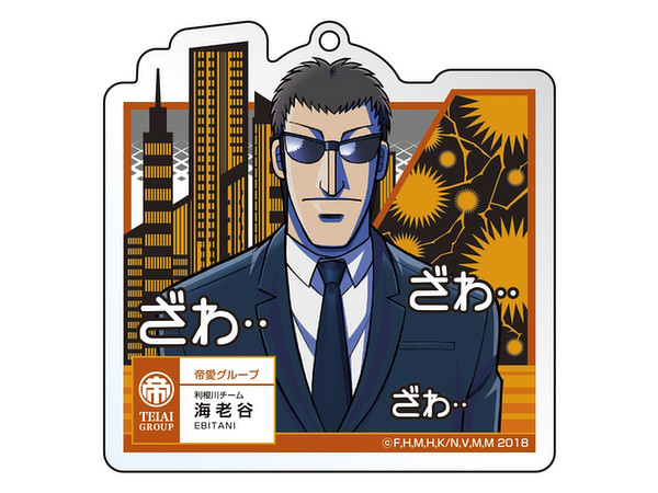 TV Anime Mr. Tonegawa: Middle Management Blues: Acrylic Keychain Ebitani