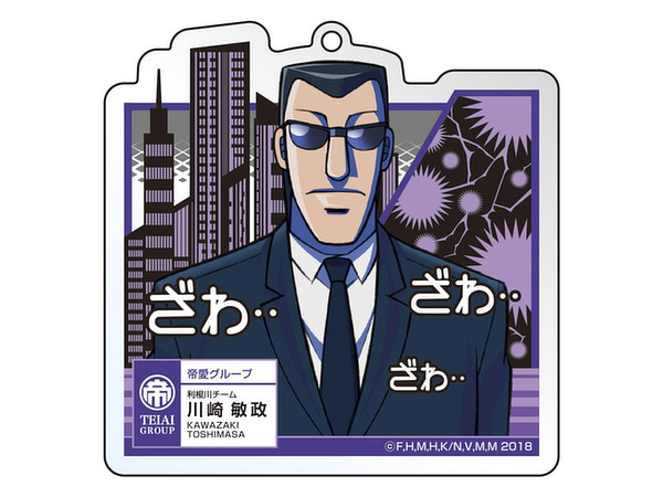 TV Anime Mr. Tonegawa: Middle Management Blues: Acrylic Keychain Toshimasa Kawasaki