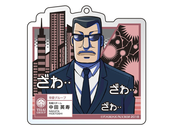 TV Anime Mr. Tonegawa: Middle Management Blues: Acrylic Keychain Nakata