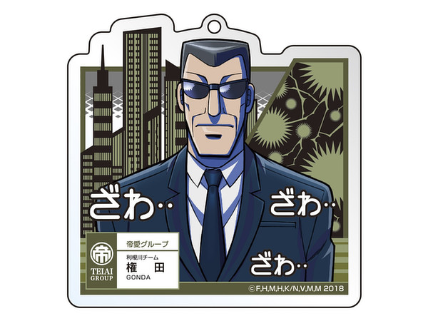 TV Anime Mr. Tonegawa: Middle Management Blues: Acrylic Keychain Gonda