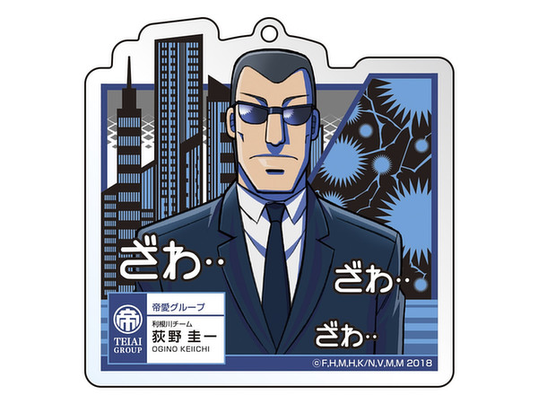 TV Anime Mr. Tonegawa: Middle Management Blues: Acrylic Keychain Keiichi Ogino