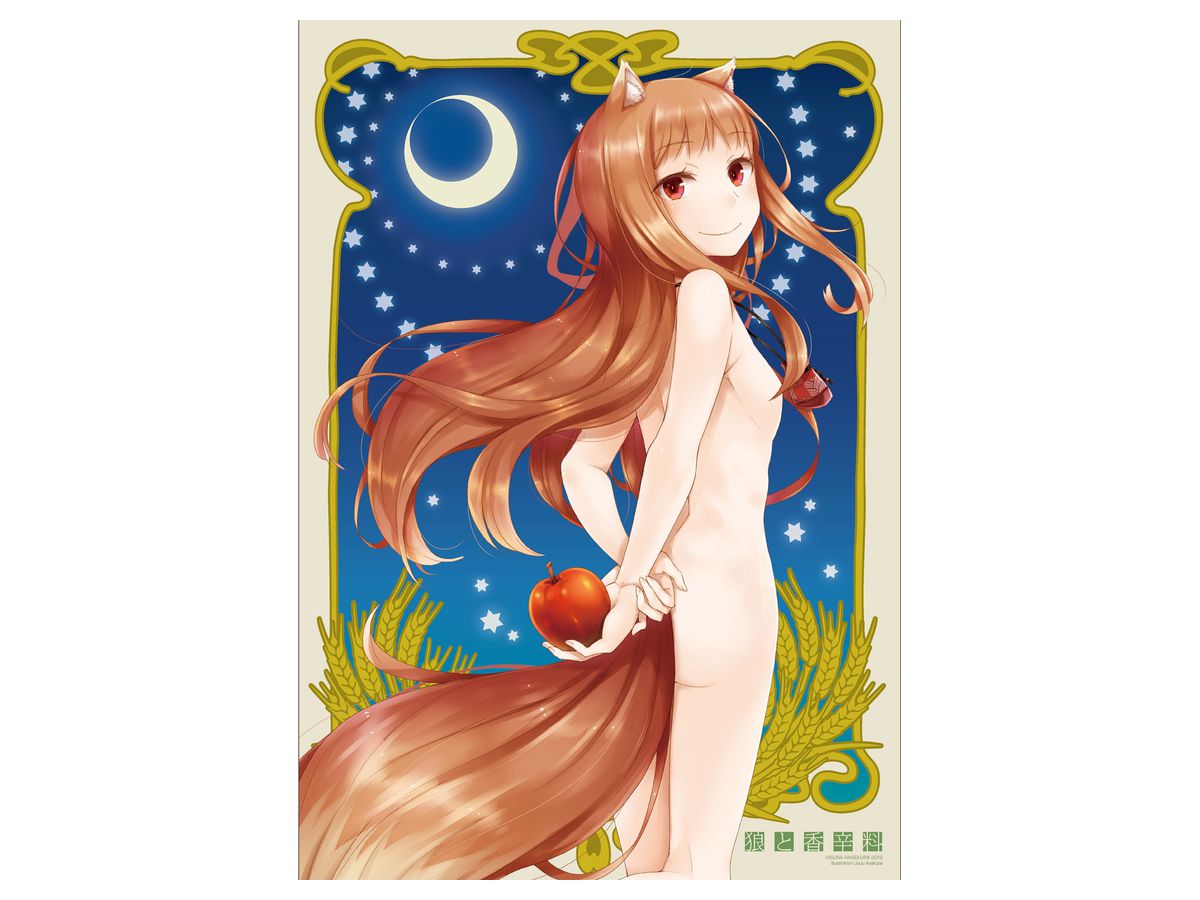 Spice and Wolf: B2 Tapestry