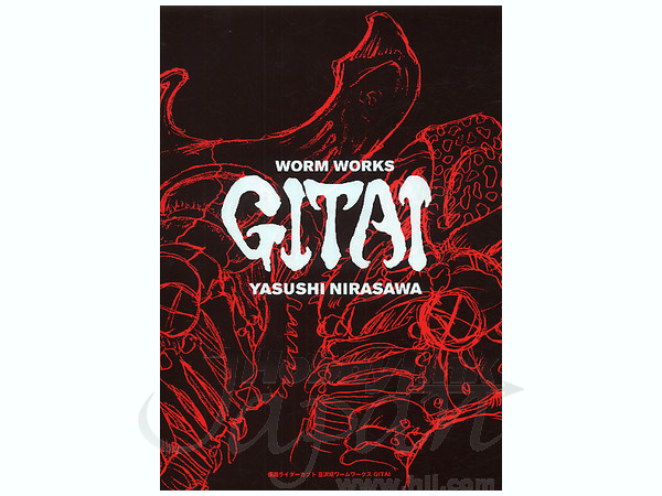 Yasushi Nirasawa: Worm Works Gitai | HLJ.com