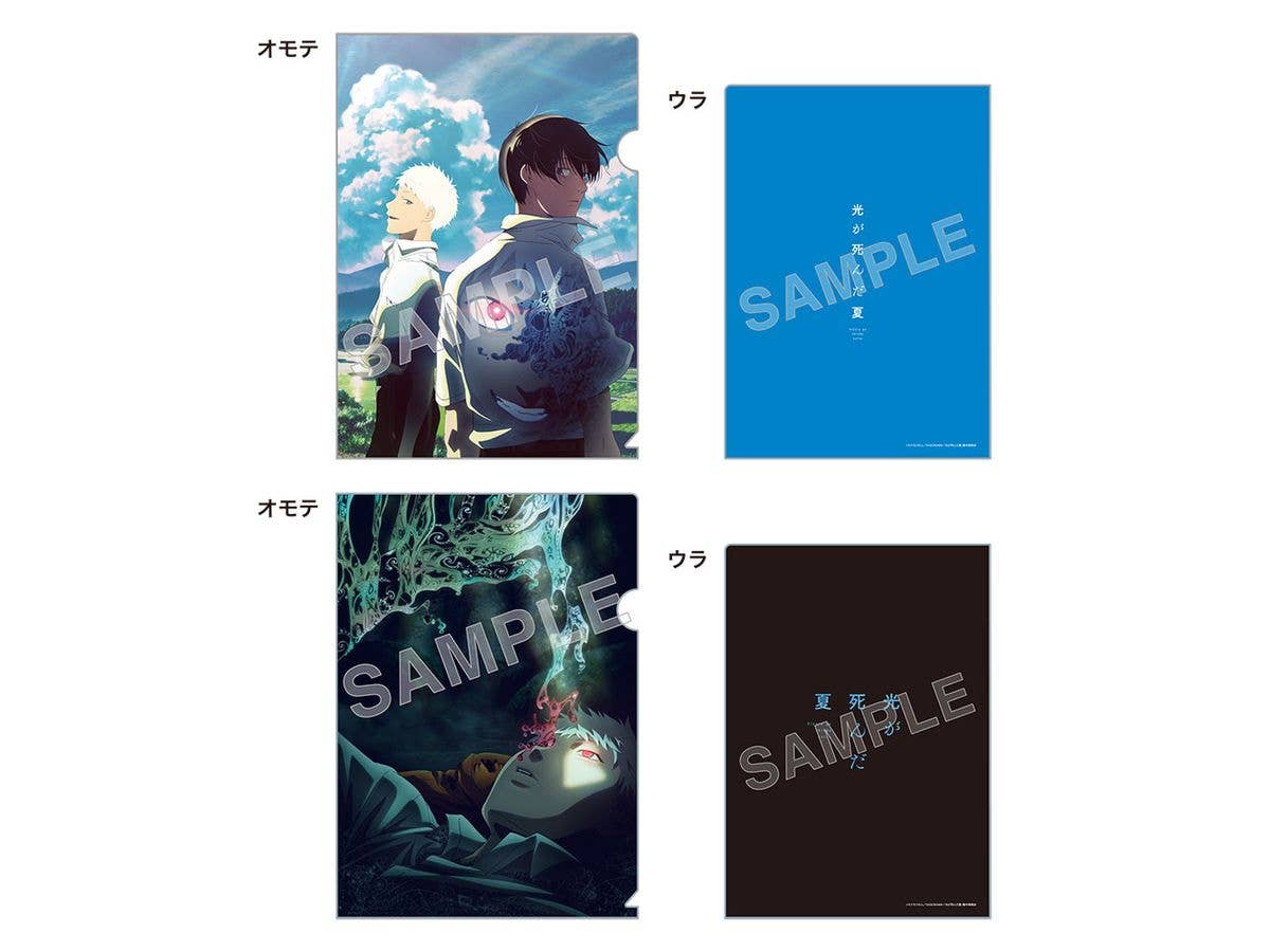 The Summer Hikaru Died: Clear File Set