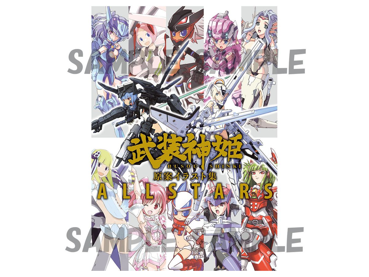 Busou Shinki: Original Illustration Collection All Stars