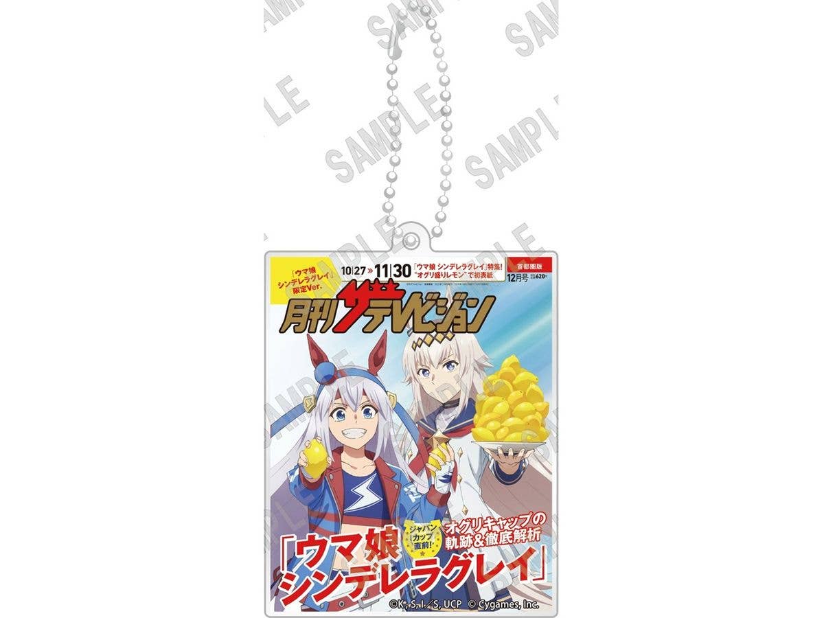 Uma Musume Cinderella Gray: 2-Layer Acrylic Key Holder Monthly The Television Cover Ver.