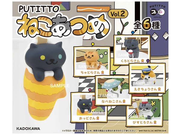 PUTITTO Series: PUTITTO Neko Atsume Vol.2: 1Box (8pcs)