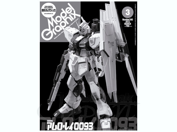 Model Graphics Gundam Archives War of Neo Zeon