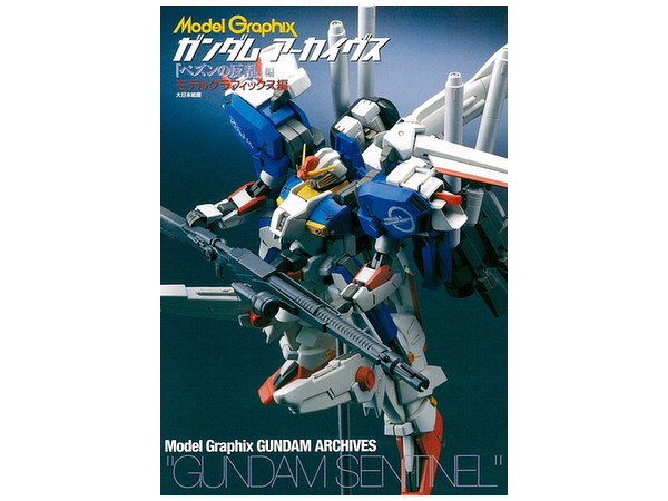 Model Graphix Gundam Archives Rebellion of Pezun