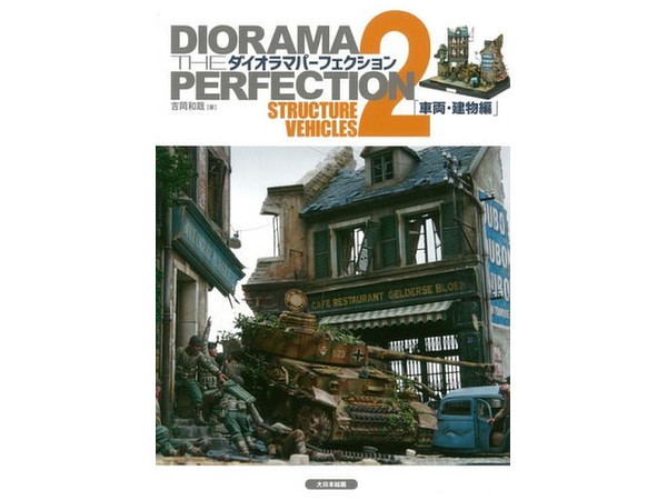 Diorama The Perfection (Vehicles & Structures)