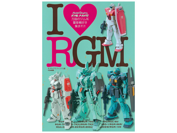 MODELGRAPHIX Gundam Archives I Love RGM