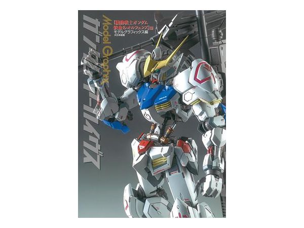 MODELGRAPHIX Gundam Archives Mobile Suit Gundam: Iron-Blooded Orphans Edition