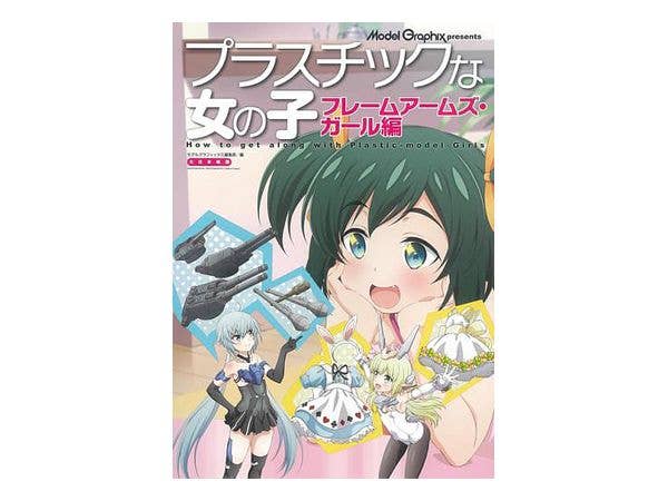 Plastic Girl - Frame Arms Girl Edition