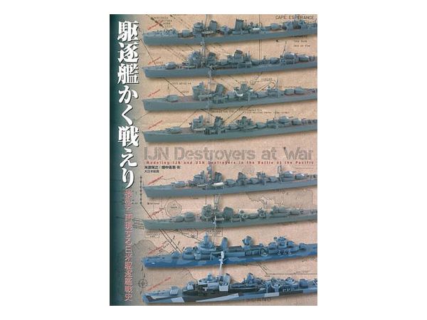 US-Japan Destroyer Battle History Reproduced With A Model