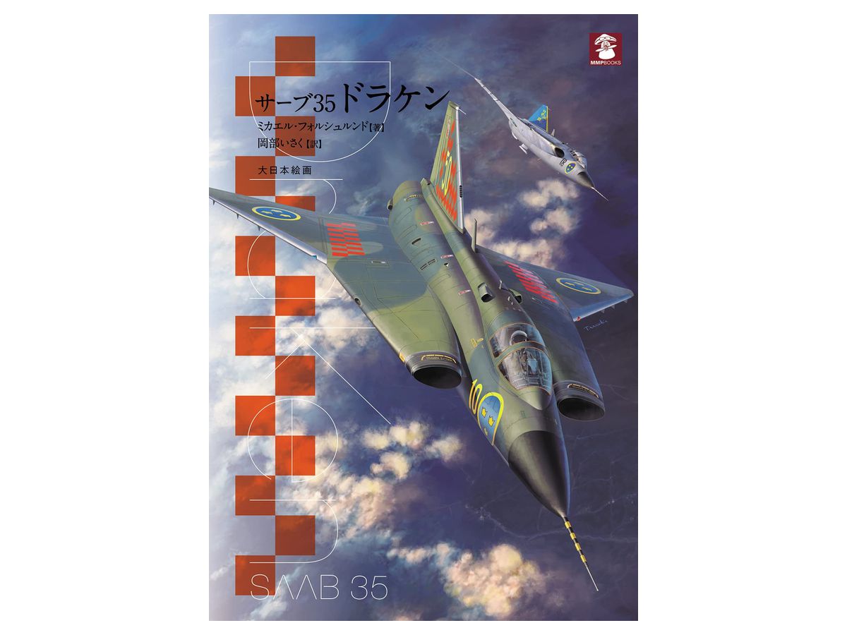 Saab 35 Draken