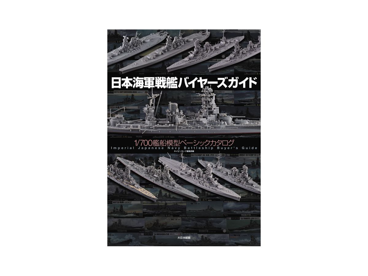 Japanese Navy Battleship Buyer's Guide