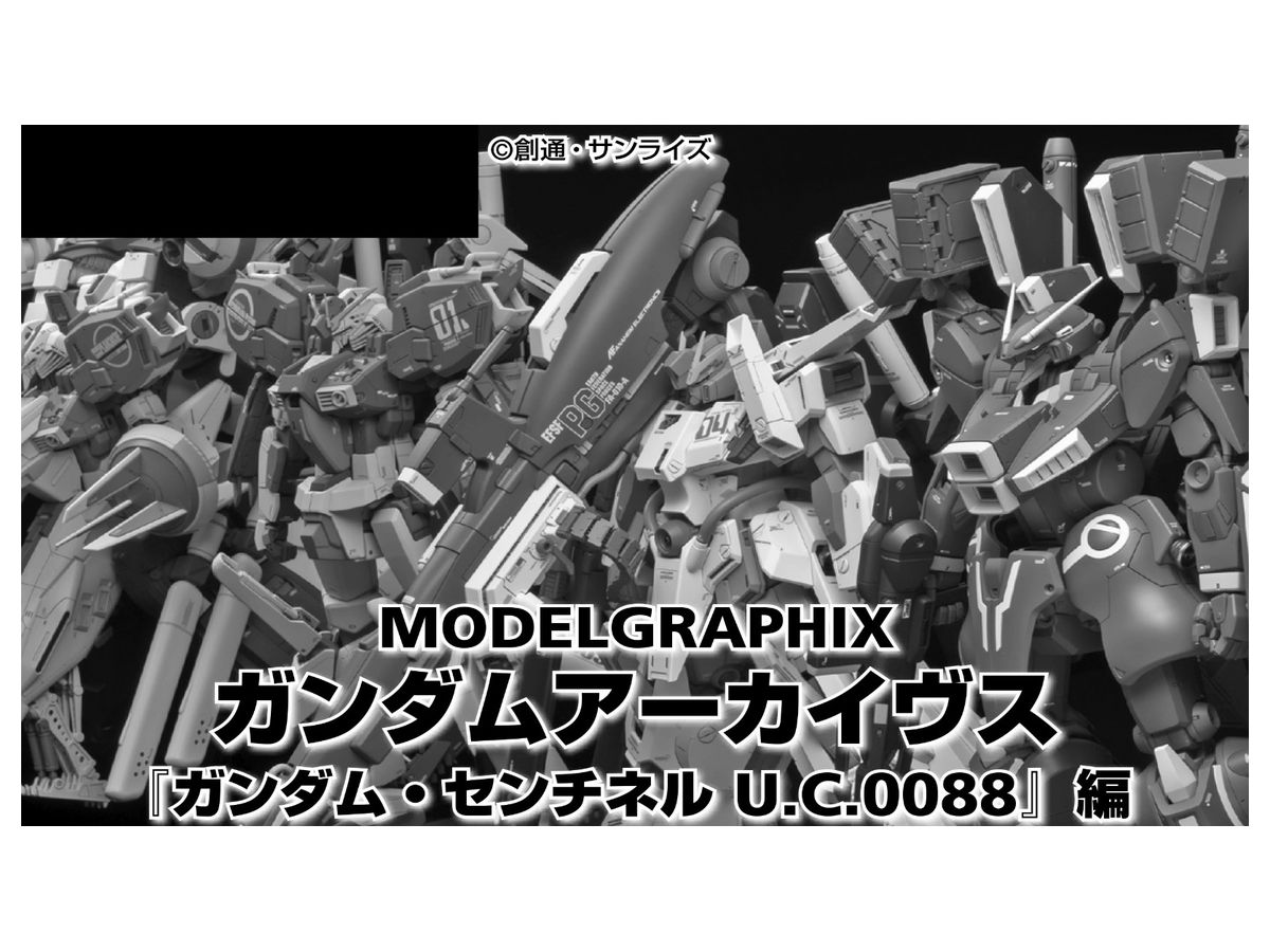 Gundam Archives "Gundam Sentinel U.C.0088" Edition