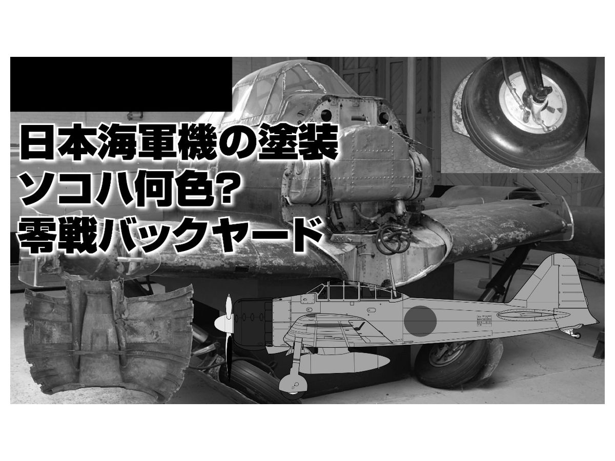  What color is the Painting of the Japanese Navy Aircraft? Zero Fighter Backyard