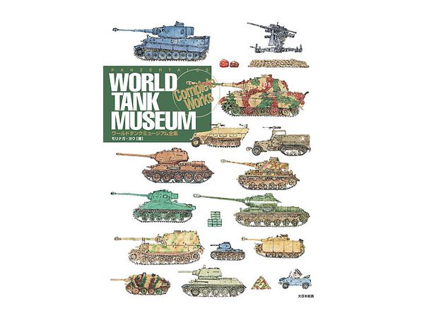 World Tank Museum Complete Works