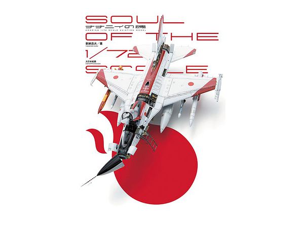 Nanani's Soul
