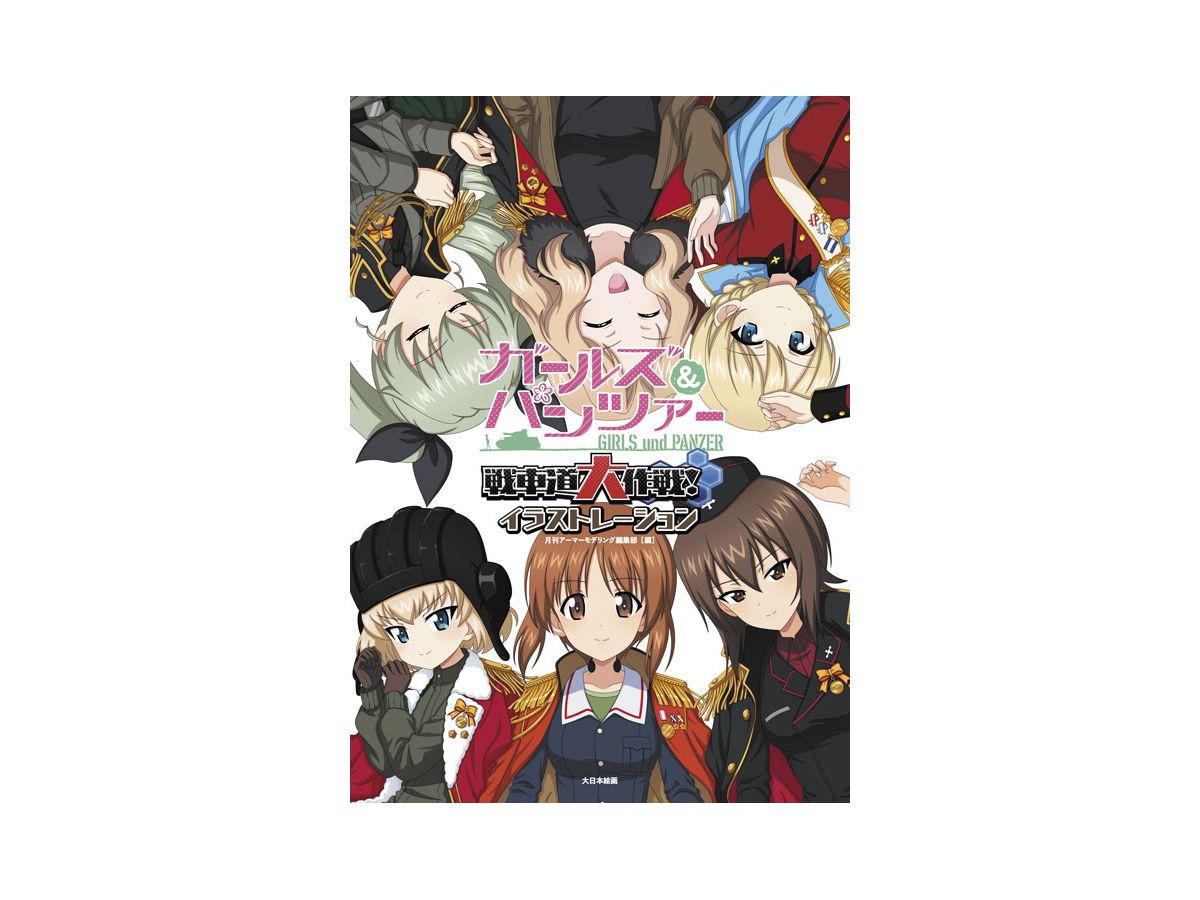 GIRLS und PANZER: Great Tankery Operation! Illustration
