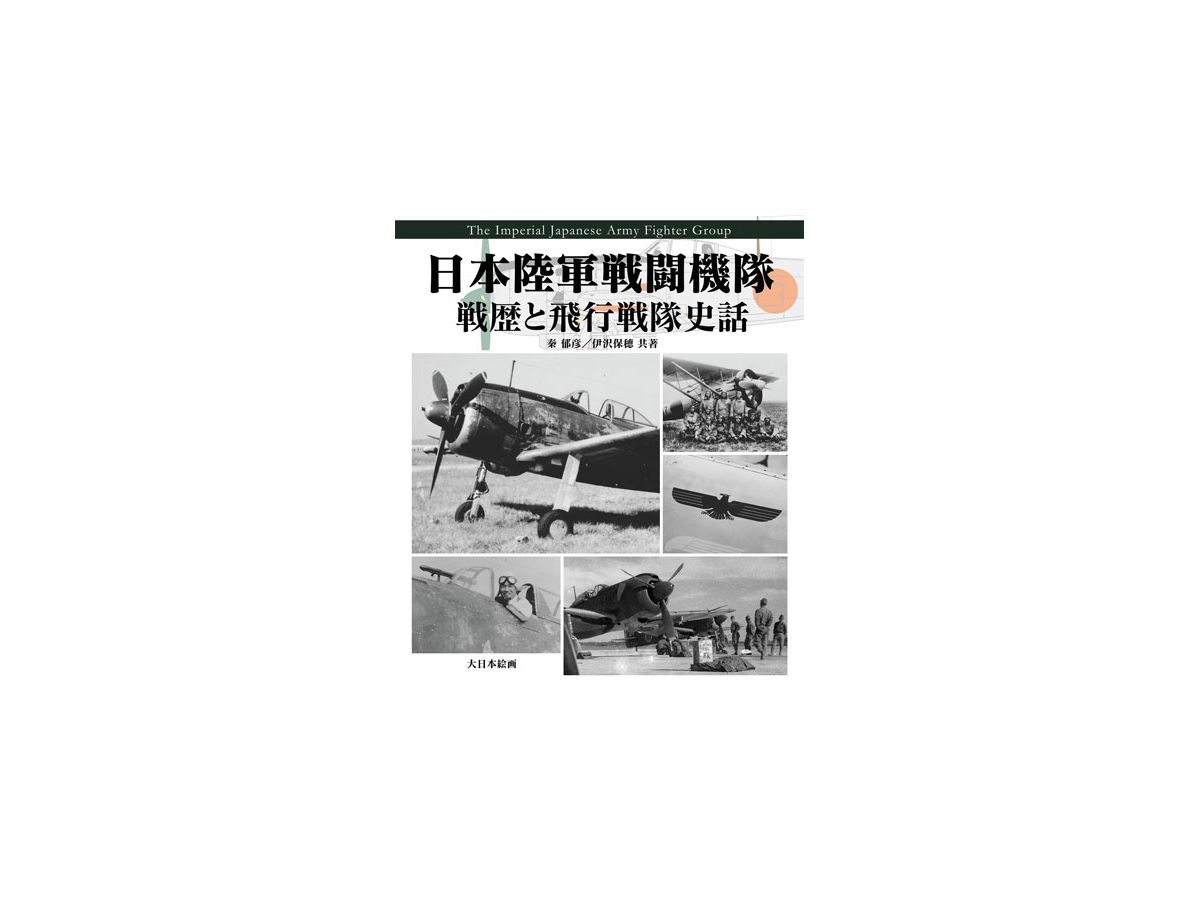 Japanese Army Fighter Squadron Battle History And Flight Squadron History