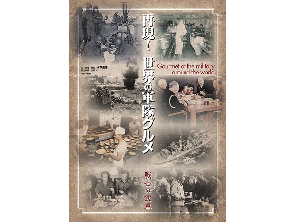 Reproduction! World Army Gourmet Warrior's Dining Table