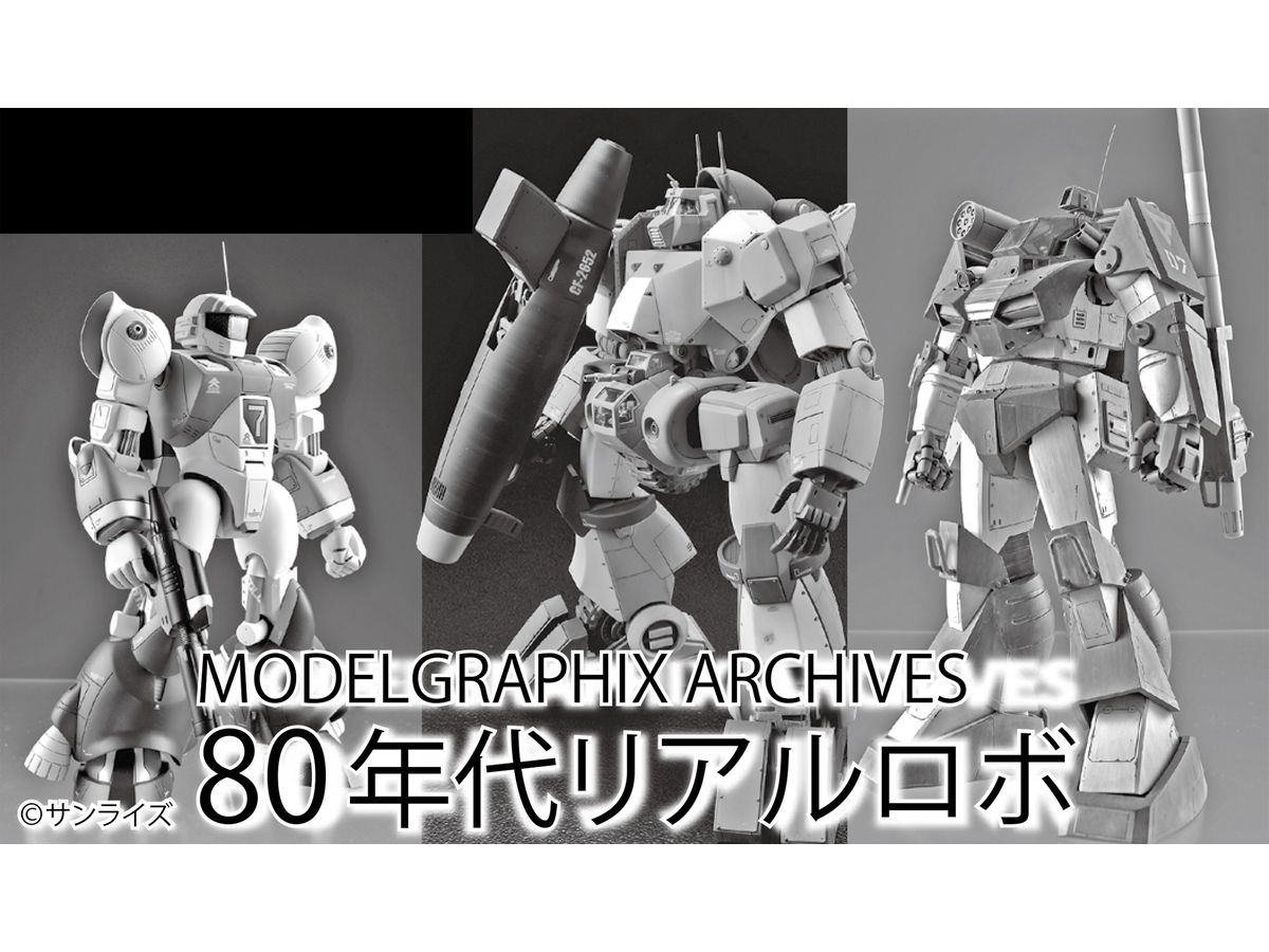 MODELGRAPHIX ARCHIVES 80's Real Robot