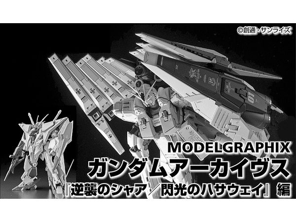 MODELGRAPHIX Gundam Archives Char's Counterattack / Mobile Suit Gundam: Hathaway's Flash