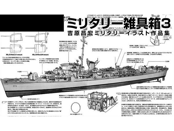 Masahiro Yoshihara's Military Illustrations: Military Stowage Bin 3