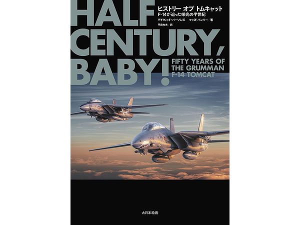 History of Tomcat