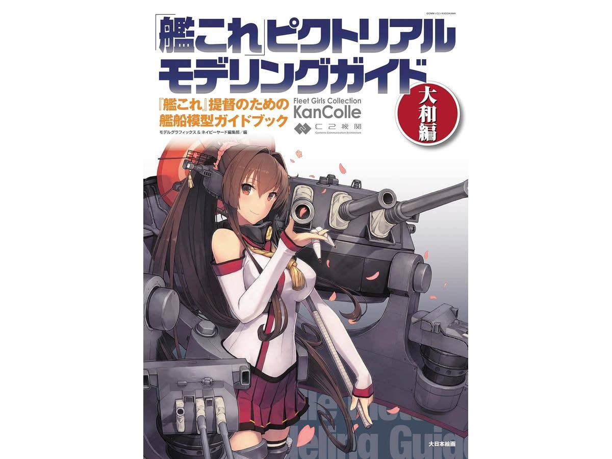 Kantai Collection Pictorial Modeling Guide Yamato Edition