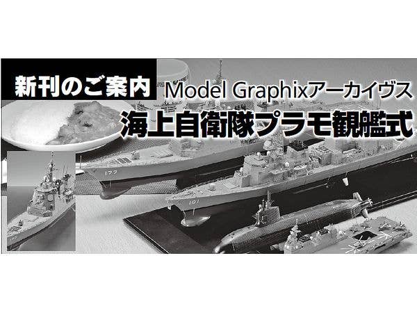 MG Archives Japan Maritime Self-Defense Force Plastic Model Fleet Review