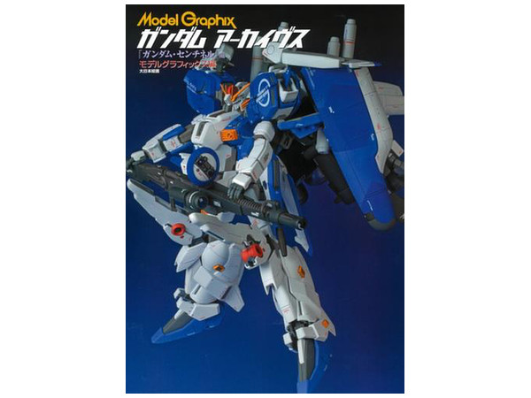 Model Graphics Gundam Archives: Gundam Sentinel